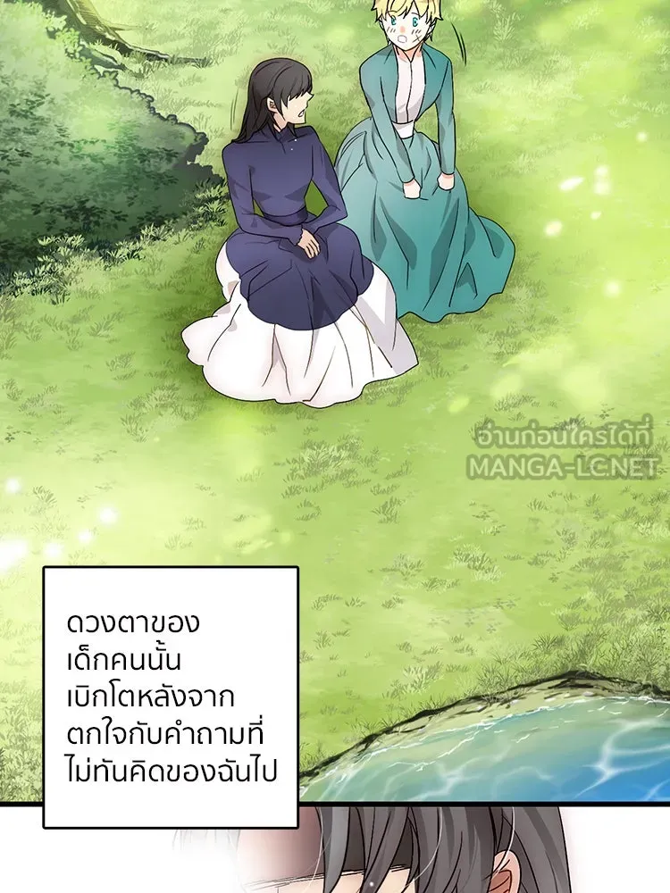 Bring the Love ตอนที่ prologue รูปที่ 15