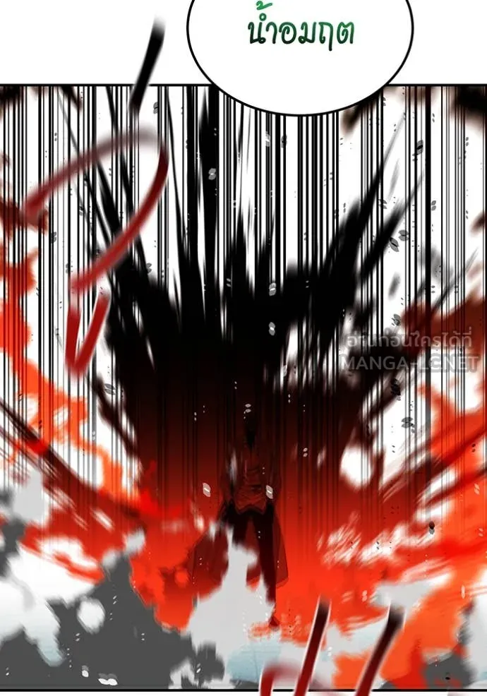 แยกร่างล่าอัตโนมัติ ตอนที่ 136 รูปที่ 15
