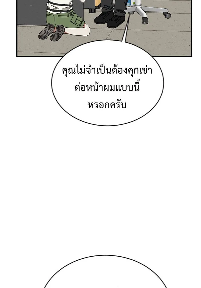 ช่วยเปลี่ยนฉันที ตอนที่ 149. ลีจียุน 2 รูปที่ 154
