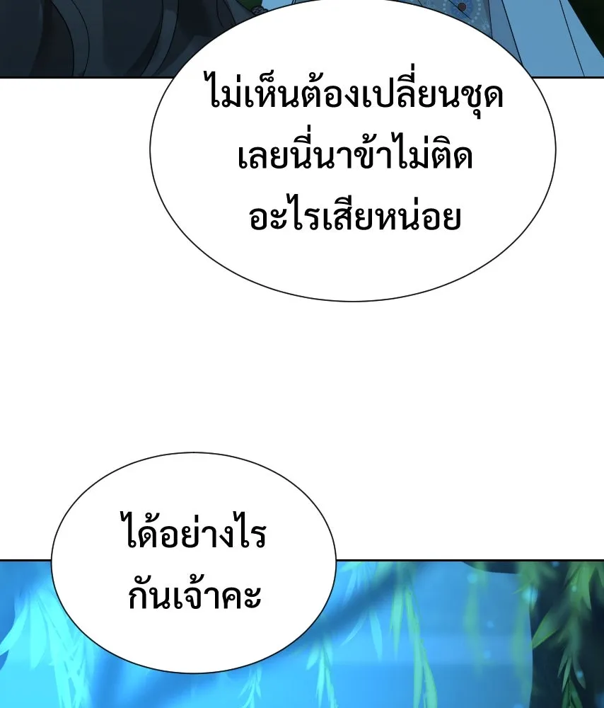 จันทร์เจ้า ตอนที่ ตอนที่ ๖๓  ลาก่อน รูปที่ 56
