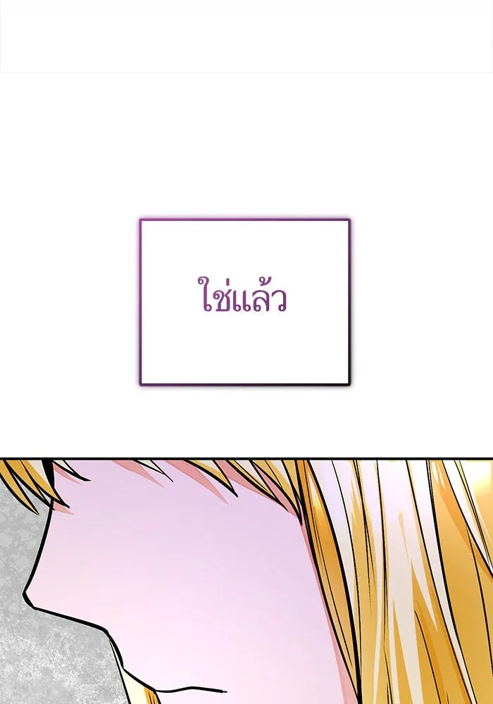 บุตรีดยุกขอไม่แต่งงานbrกับหนุ่มในฝัน ตอนที่ 106 (ตอนจบ) รูปที่ 35