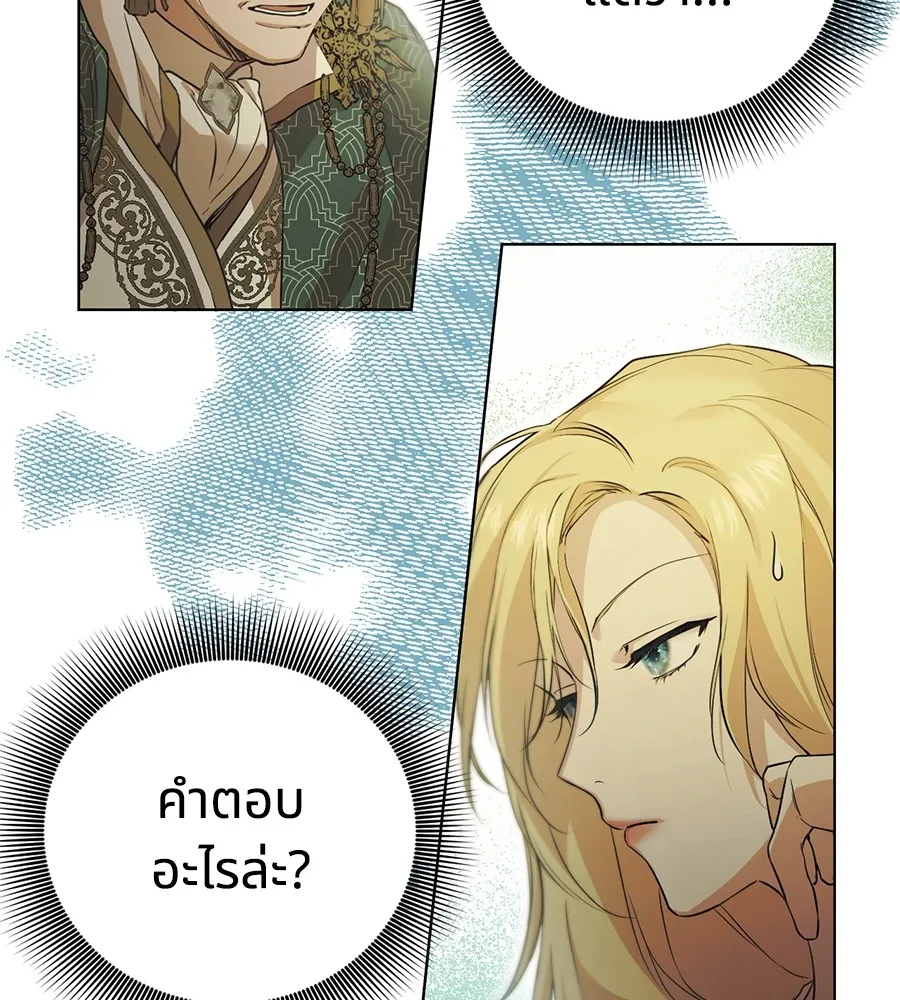 ทางหลุดพ้นของนักบุญลวง ตอนที่ 4 รูปที่ 31