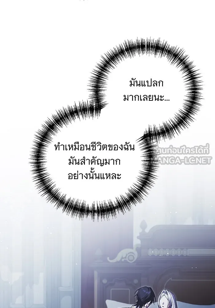 แกล้งตายให้หายแค้น ตอนที่ 14 รูปที่ 45