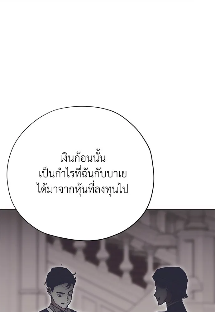 คมเขี้ยวชำระแค้น ตอนที่ 11 รูปที่ 83