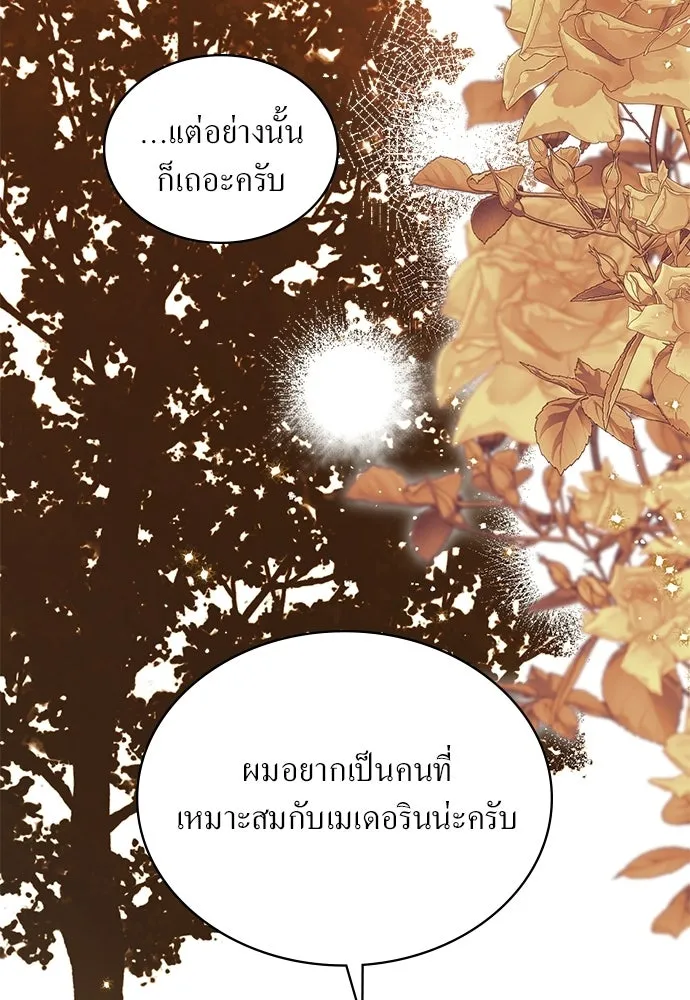 กู้ชีวิตลิขิตท่านเอิร์ล ตอนที่ 70 รูปที่ 46