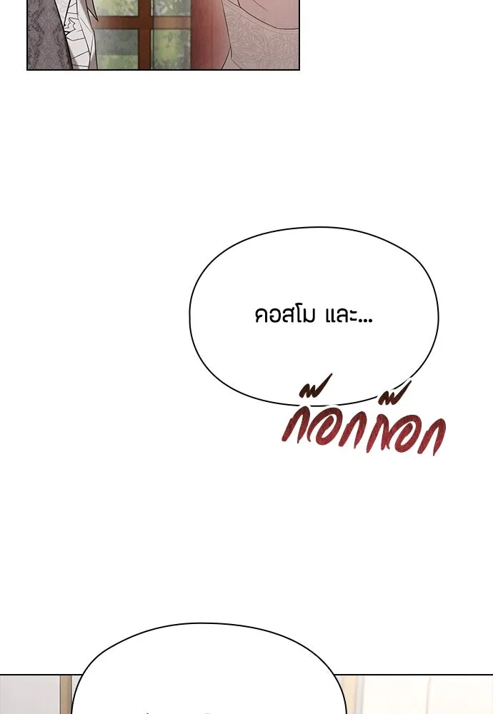ลูกสาวตัวปลอมของท่านดยุก ตอนที่ 27 รูปที่ 40
