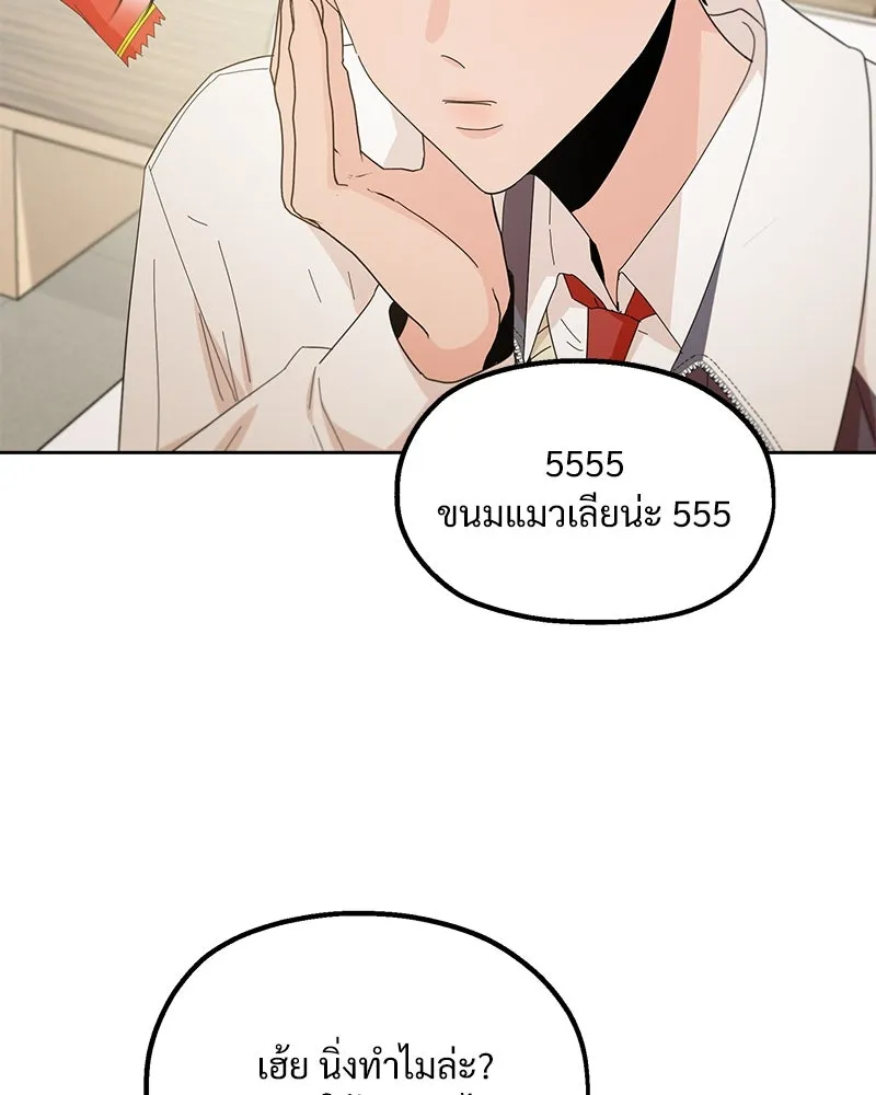 Pyramid Game เกมพีระมิด ตอนที่ 70 รูปที่ 83