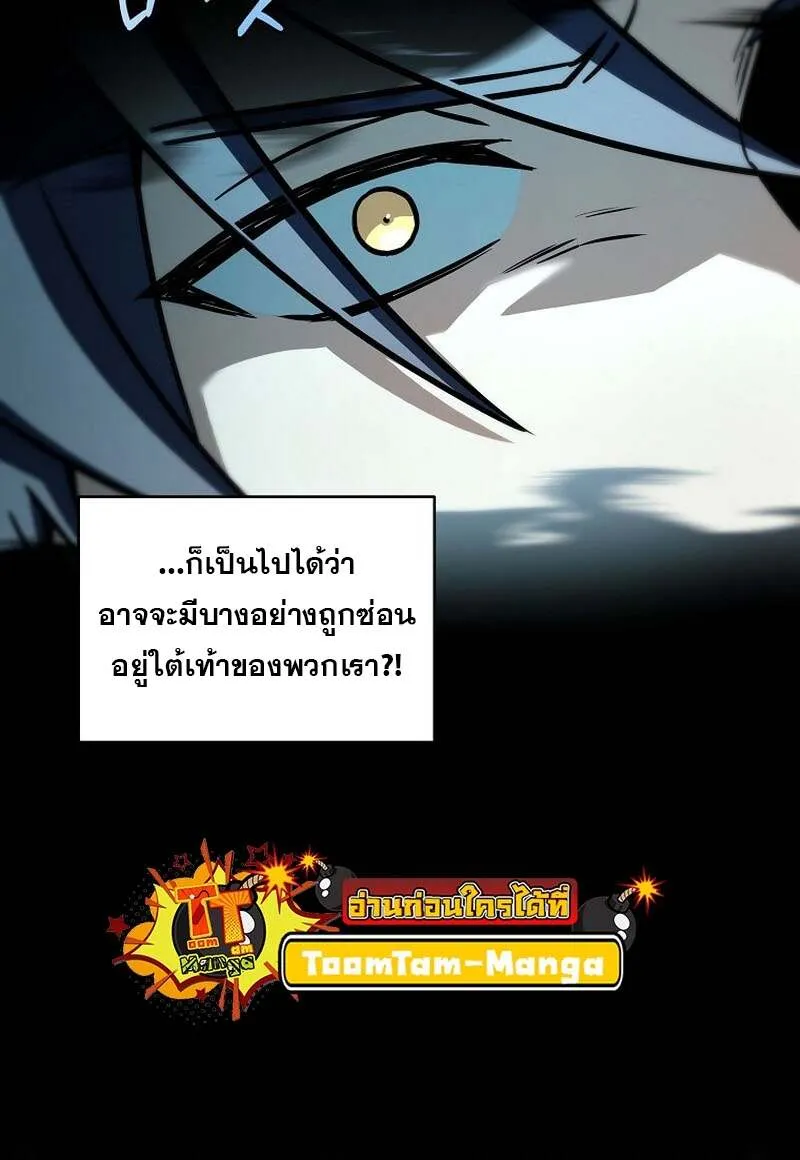 Return of the Frozen Player ตอนที่ ตอนที่ 154 รูปที่ 32