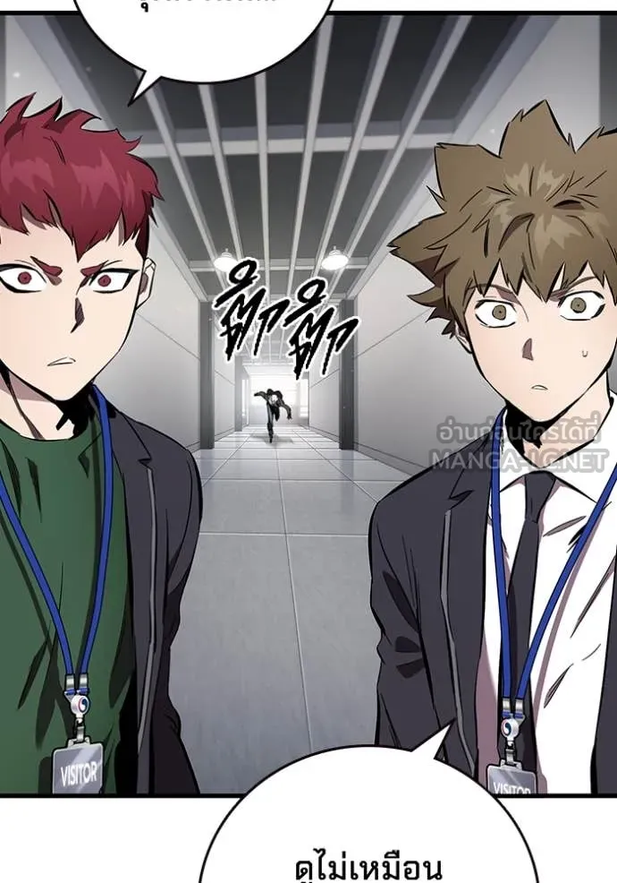 มหาสงครามคนแกร่ง ตอนที่ 41 รูปที่ 118