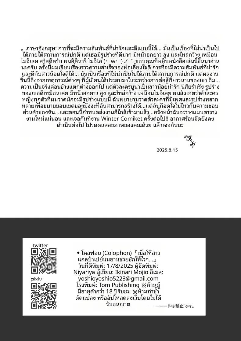 Doujin-Lc- อ่าน โดจิน มังฮวา เกาหลี ญี่ปุ่น จีน แปลไทย บริการด้วยมือจากสาวอวบ (Ikinari Mojio) ตอนที่ 1 2 3 4 5 6 7 8 9 10 11 12 13 14 ฟรี ไม่มีโฆษณา อ่าน โดจิน Manhwa เกาหลี ญี่ปุ่น จีน เรามีครบ คัดมาให้เน้นๆ โดจิน 18+ รับประกันความฟินโดย  Doujin Lc