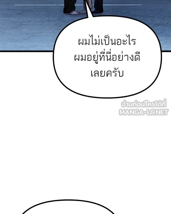 โทษที พื้นที่นี้ ตอนที่ 48 รูปที่ 39