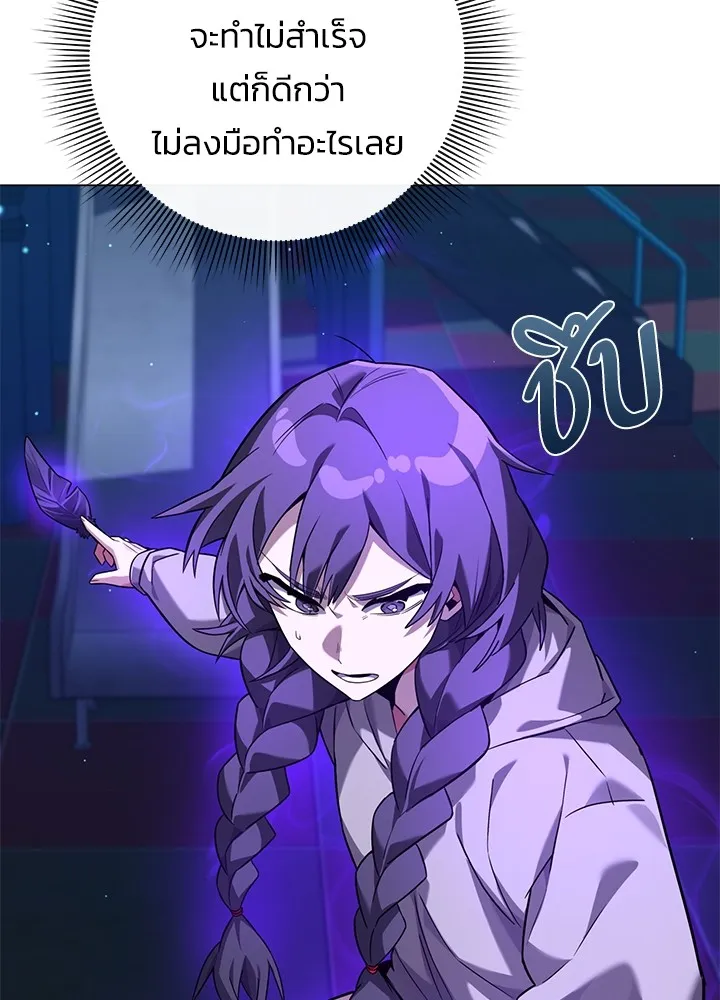 คืนแห่งโทแกบี ตอนที่ 10 รูปที่ 73