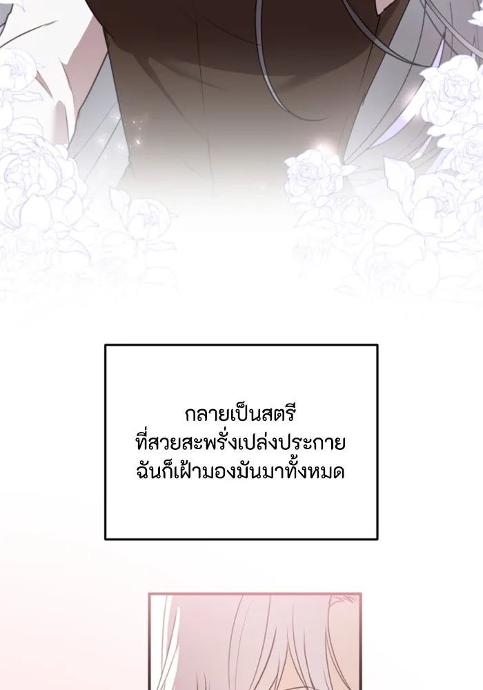 ตัวร้ายอย่างฉันขออยู่อย่างสงบ ตอนที่ 22 รูปที่ 28