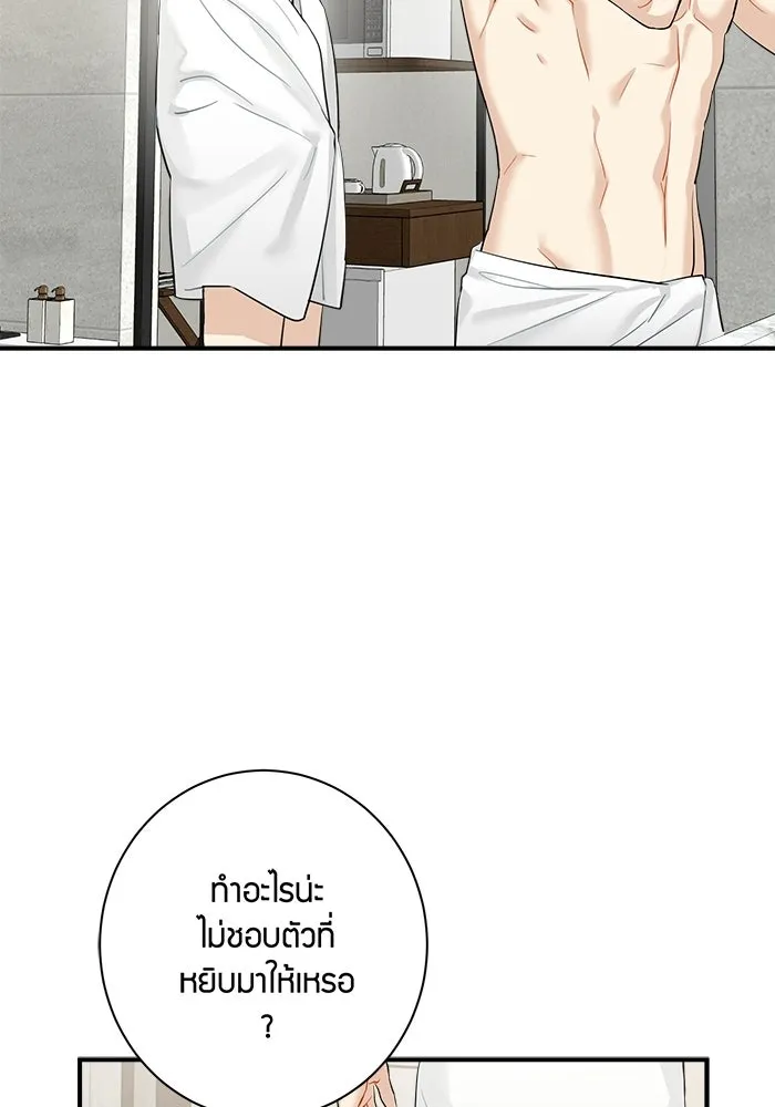 Good Gosh Daddy ตอนที่ 43 ให้รุ่นพี่สอน รูปที่ 11