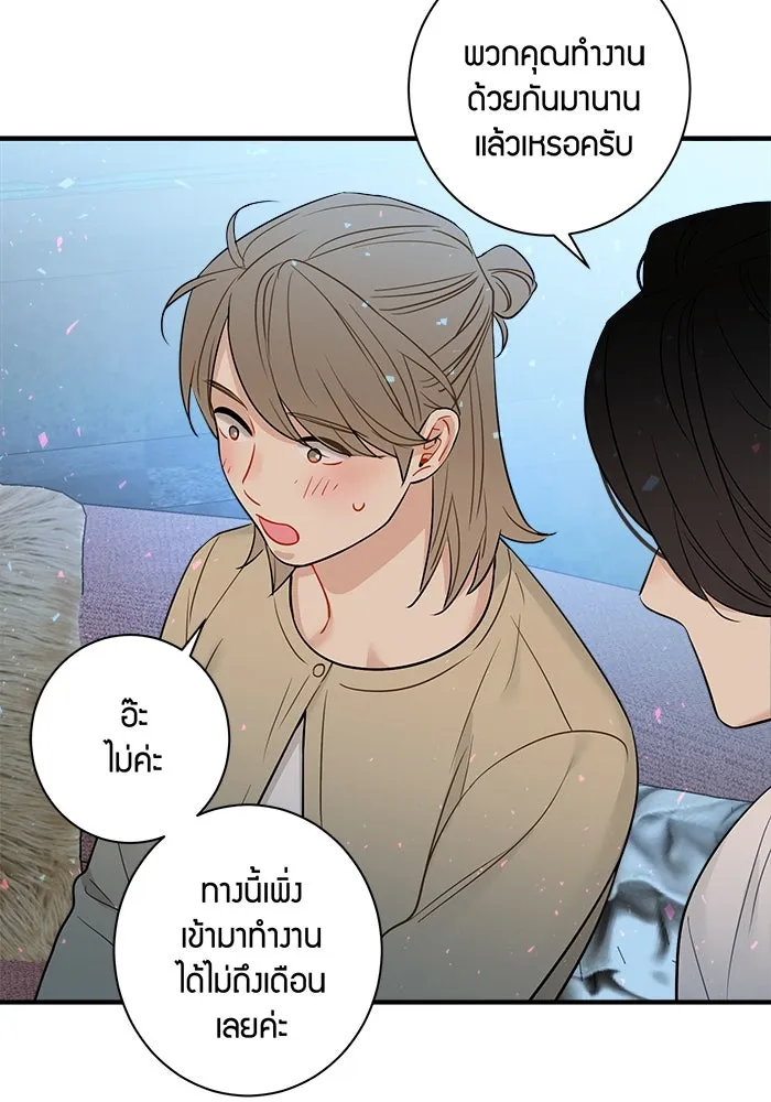 Good Gosh Daddy ตอนที่ 6 บอส รูปที่ 11