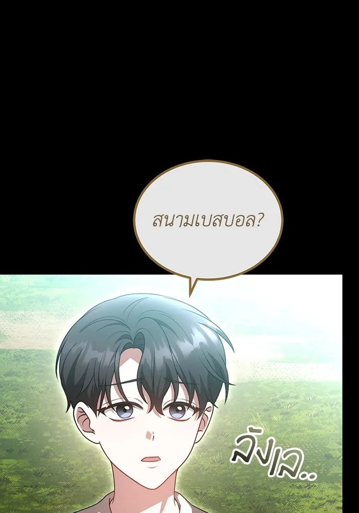 ละลายรักให้ล้นใจ ตอนที่ 40 รูปที่ 101
