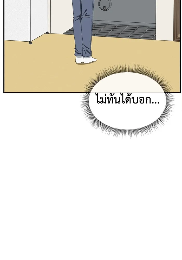 ช่วยเปลี่ยนฉันที ตอนที่ 334. ซีซัน 3 โคดกซู 6 รูปที่ 94