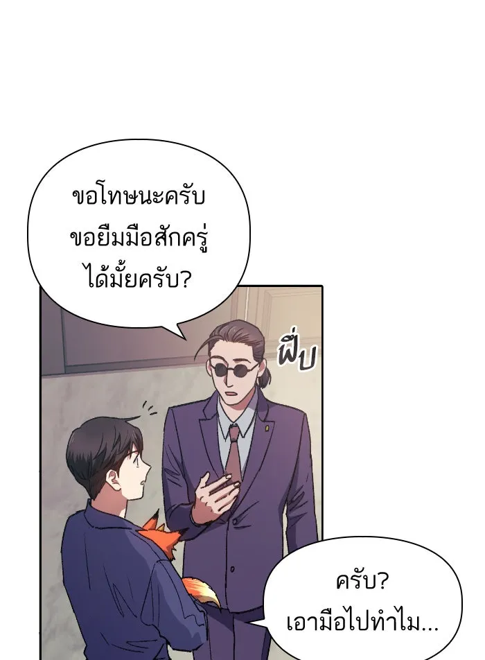 My S-Class Hunters ตอนที่ 27 เจรจา 5 กิลด์ รูปที่ 28