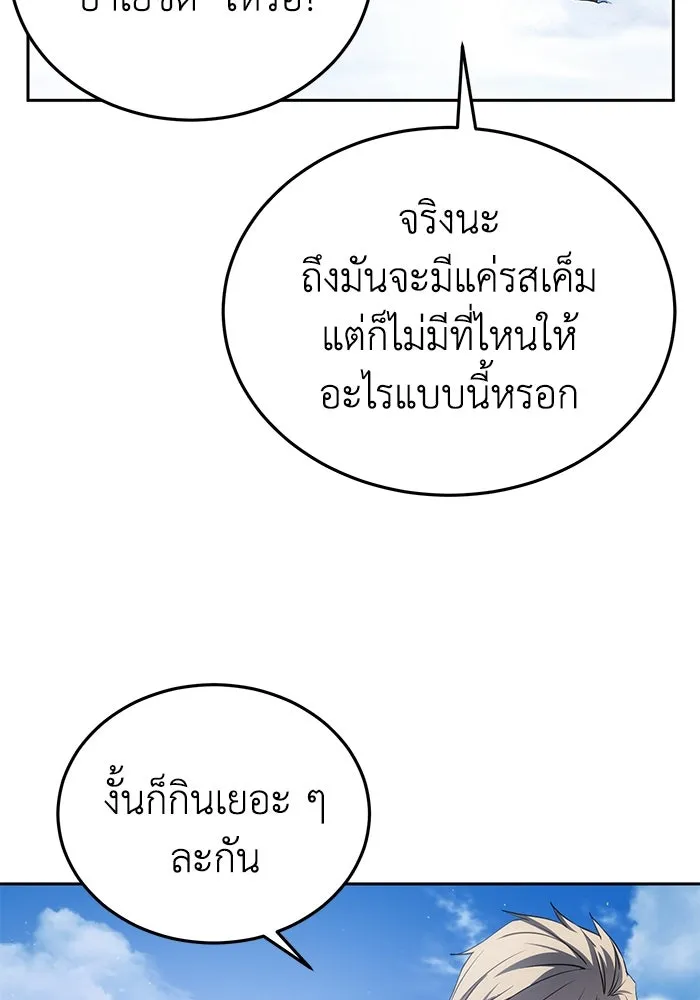 ยอดนักดาบผู้โอบอุ้มดารา ตอนที่ 7 รูปที่ 53