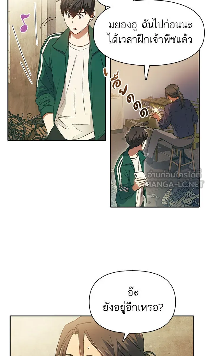 My S-Class Hunters ตอนที่ 34 เชี่ยวชาญในการทำงานซ้ำ ๆ รูปที่ 42