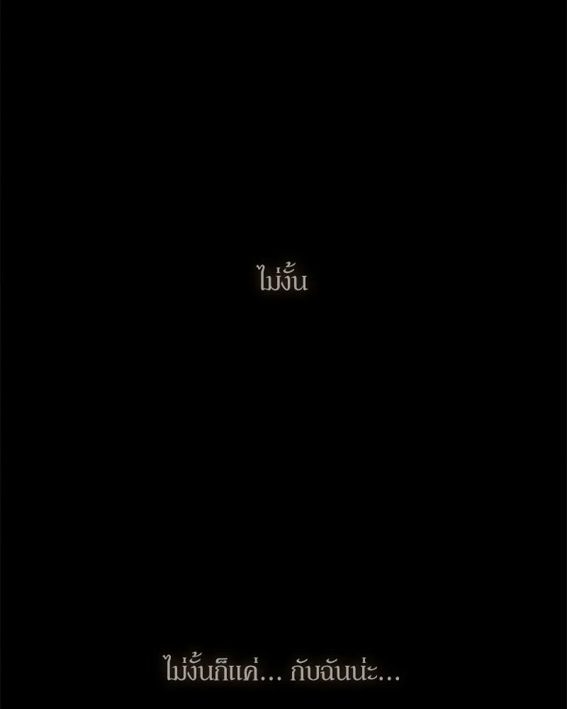 บุปผารุ่มราคะ ตอนที่ 92 รูปที่ 148