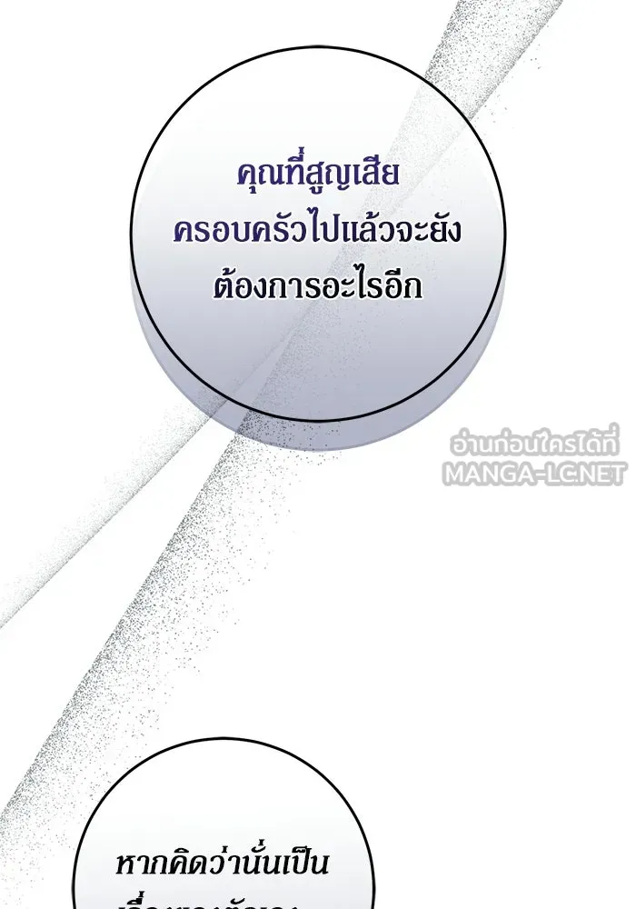 เบื้องหลังรอยยิ้มของเจ้าหญิง ตอนที่ 106 รูปที่ 48