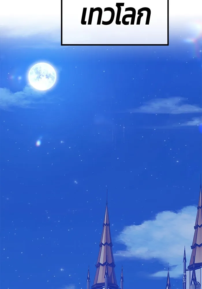 +99 ท่อนไม้พร้อมบวก ตอนที่ 54 รูปที่ 379