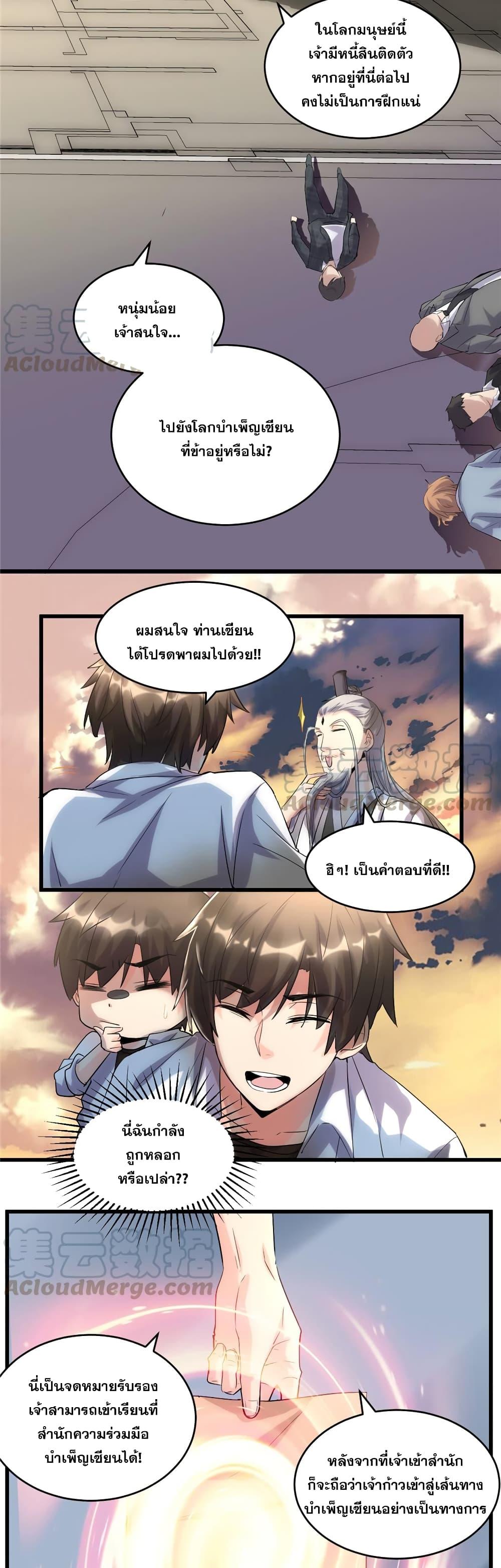 Manga-lc-com อ่านมังงะ อ่านการ์ตูน ออนไลน์ ฟรี God of War System ตอนที่ 1 2 3 4 5 6 7 8 9 10 11 12 13 14 ฟรี ไม่มีโฆษณา Manga-lc - อ่าน มังงะ อ่าน การ์ตูน ออนไลน์ อ่านมังงะ ฟรี