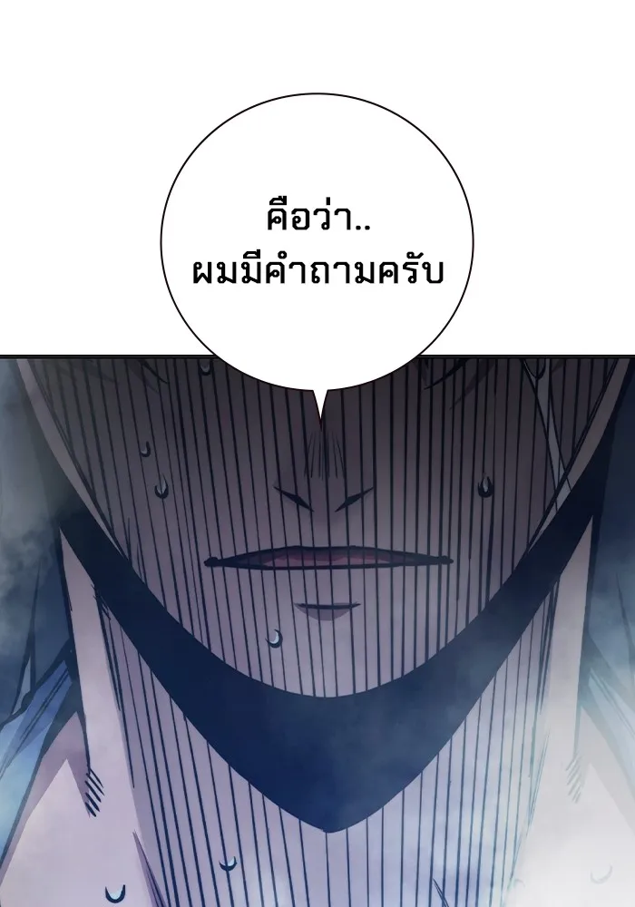 เยาวชนคนคุก ตอนที่ 24 รูปที่ 157