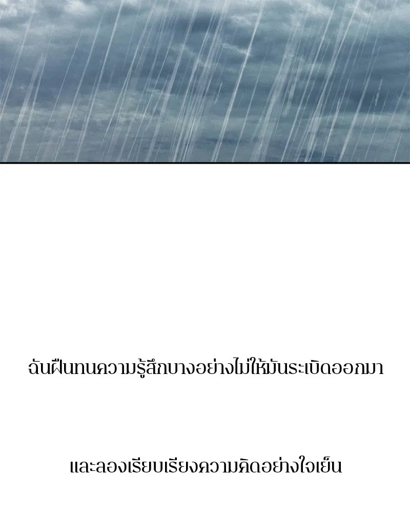 ตำนานเทพธิดาตกสวรรค์ ตอนที่ 86 รูปที่ 56