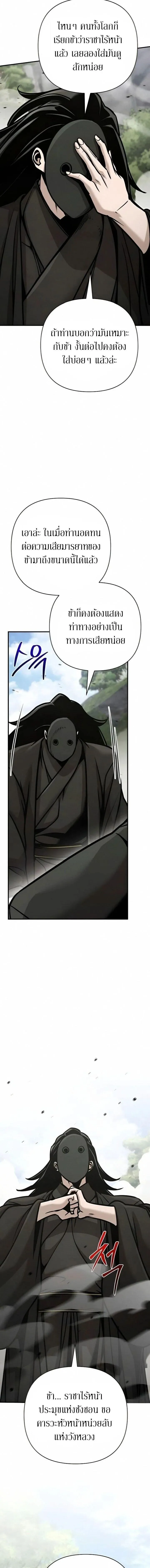 The Mysterious World_s Greatest Martial Artist Little Prince เจ_าชายน_อย ศ_ลป_นศ_ลปะการต_อส_ท_ย_งใหญ_ท_ส_ดในโลกล_กล_บ ตอนที่ ตอนที่ 131 รูปที่ 3