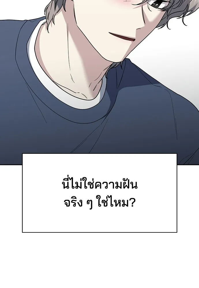 รักแล้วห้ามเลิก ตอนที่ 75 รูปที่ 70