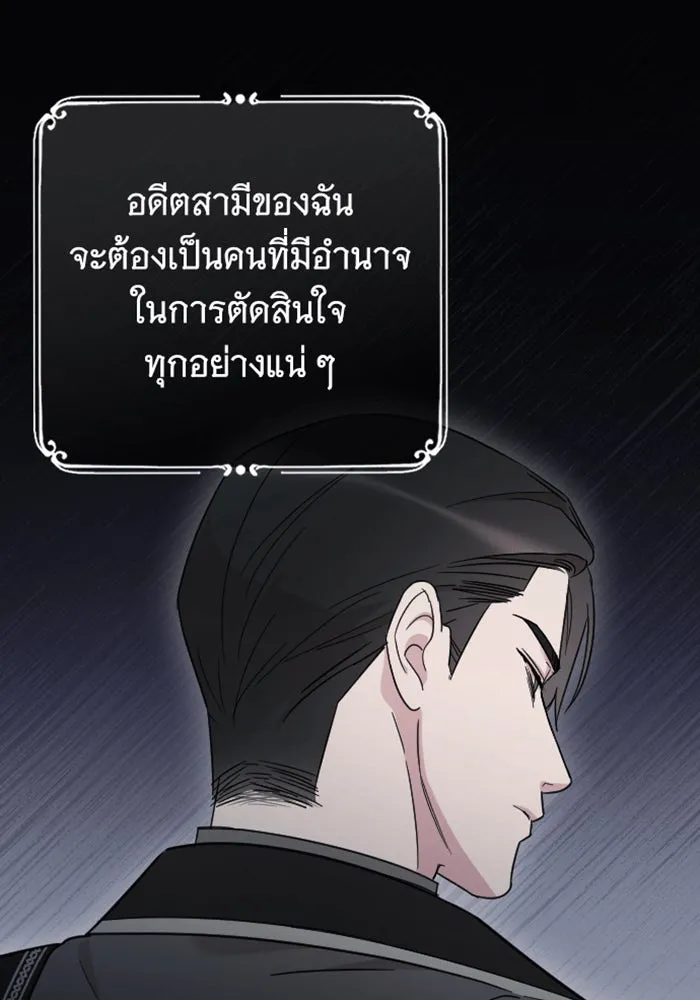 จำเลยหัวใจ ตอนที่ 31 รูปที่ 134