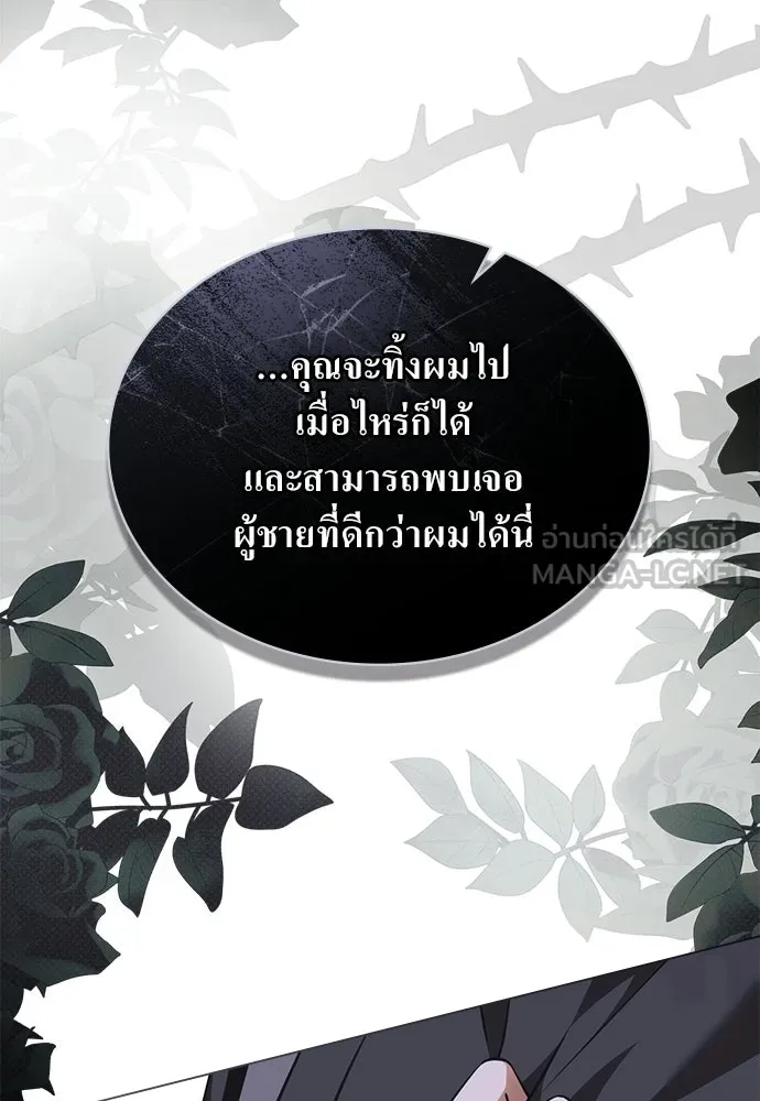 กู้ชีวิตลิขิตท่านเอิร์ล ตอนที่ 81 รูปที่ 33