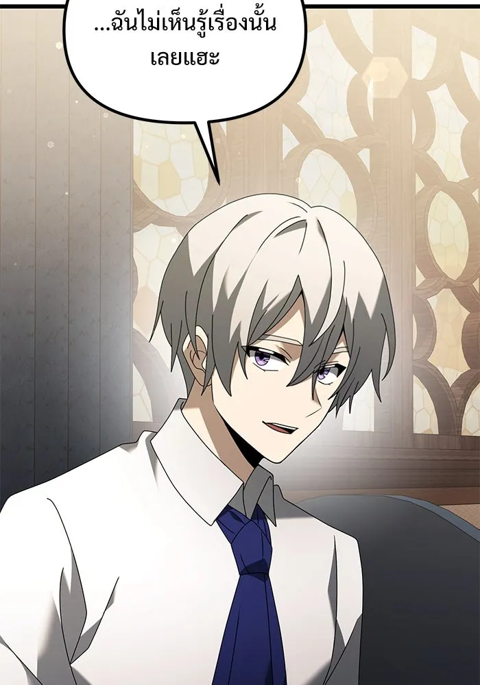 อัศวินดำล่าท้าเวลา ตอนที่ 66 รูปที่ 20