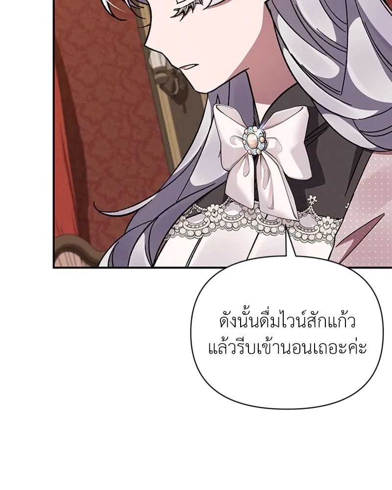 โอ้ ศัตรูที่รัก ตอนที่ 48 รูปที่ 86