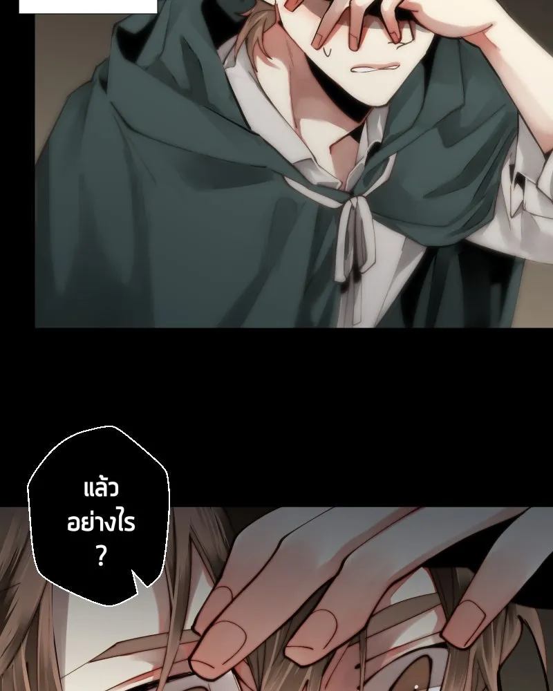เทพมังกรคลั่งรัก ตอนที่ 34 ป่าแบล็ควูด (1) รูปที่ 23