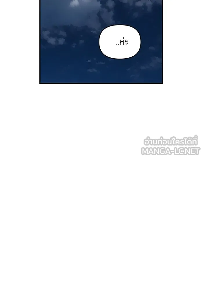 เพื่อนกันมันส์เกิน ตอนที่ 43 รูปที่ 78