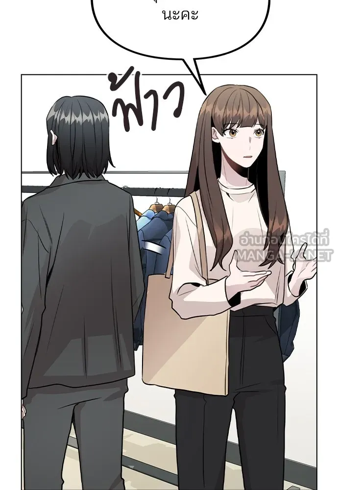 รักผิดแผน ตอนที่ 28 รูปที่ 48