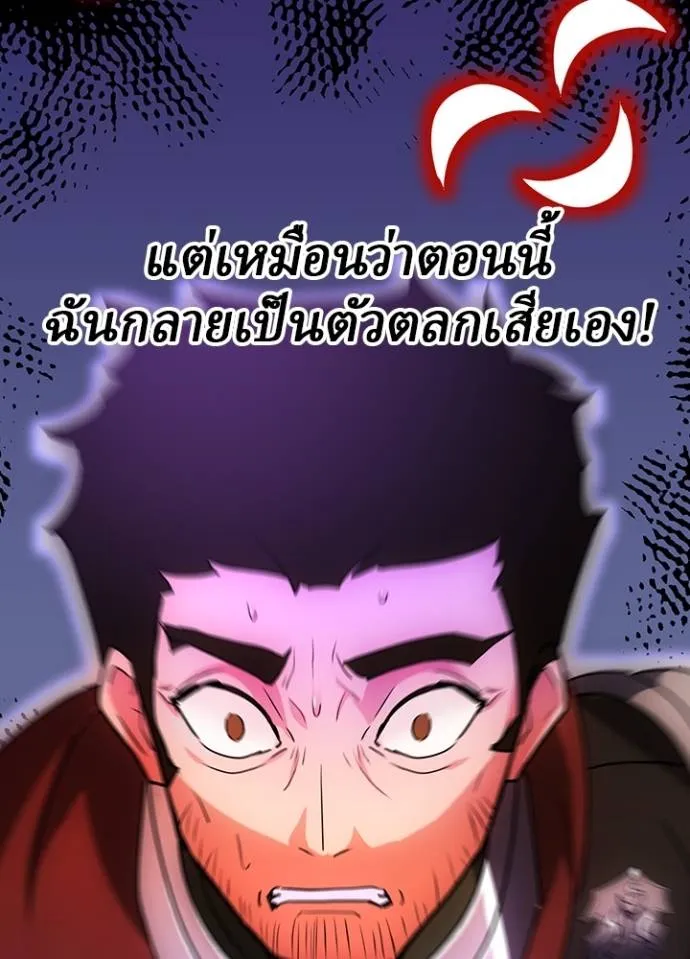 เป้าหมายครั้งที่ 2 ตอนที่ 25 รูปที่ 47