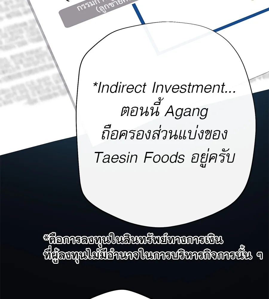 คอลเซ็นเตอร์เปลี่ยนชีวิต ตอนที่ 35 เบื้องหลังการโจมตี รูปที่ 185