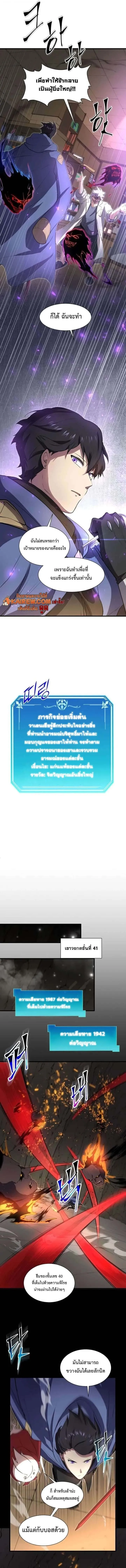 Level Up with Skills เลเวลอ_ปด_วยสก_ลข_นเทพ ตอนที่ ตอนที่ 130 รูปที่ 8