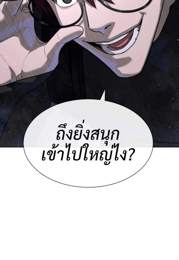 นักฆ่าย้อนวัย ตอนที่ 56 รูปที่ 41