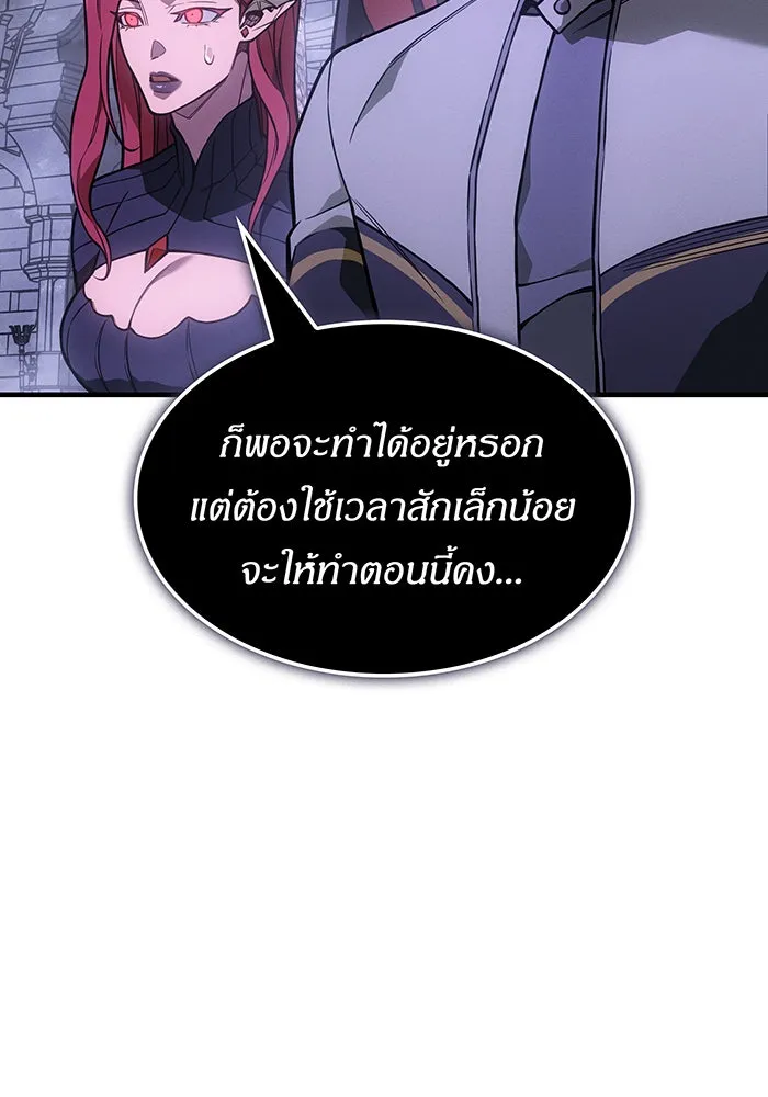 เกิดใหม่พร้อมพลังแห่งราชัน ตอนที่ 147 รูปที่ 121