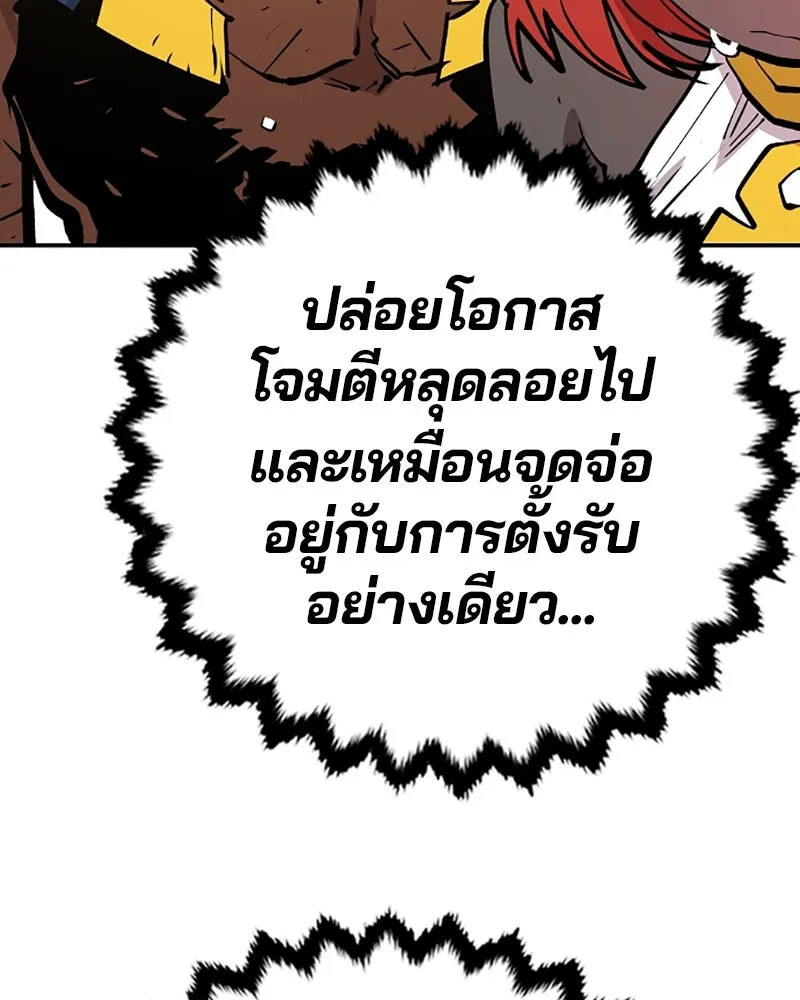 Player ตอนที่ 117 รูปที่ 110