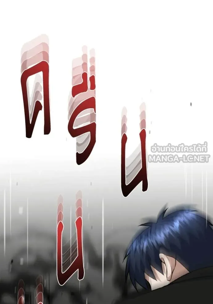 อัจฉริยะนอกคอก ตอนที่ 136 รูปที่ 121