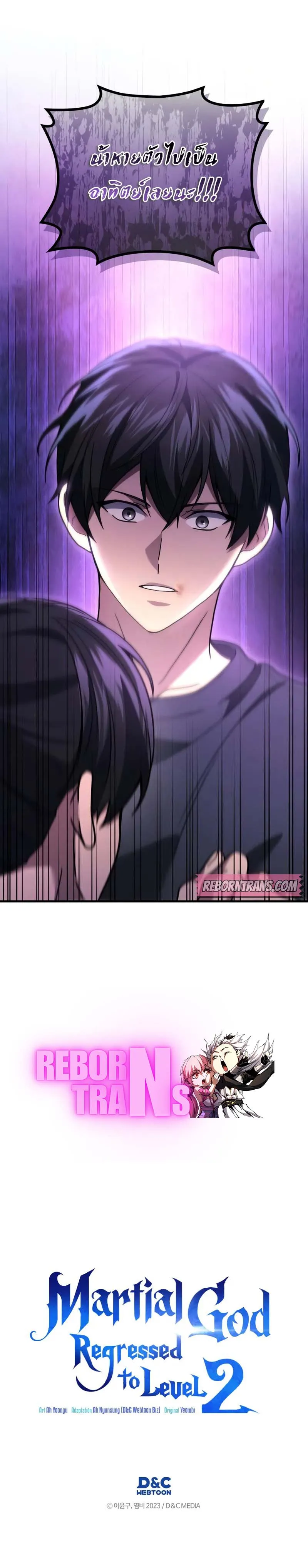 Martial God Regressed to Level 2 ตอนที่ ตอนที่ 91 รูปที่ 13