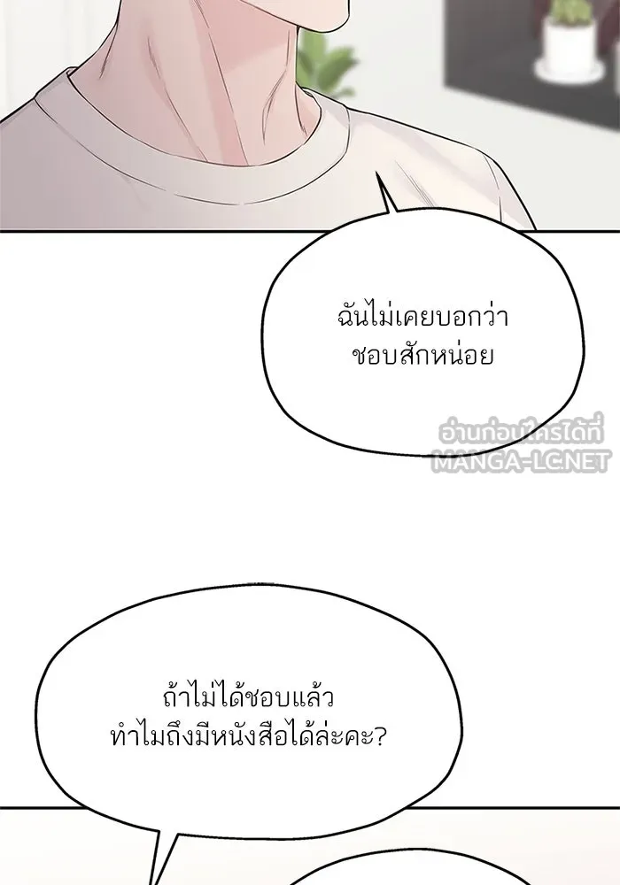 สลับรัก สลับชะตา ตอนที่ 49 รูปที่ 30