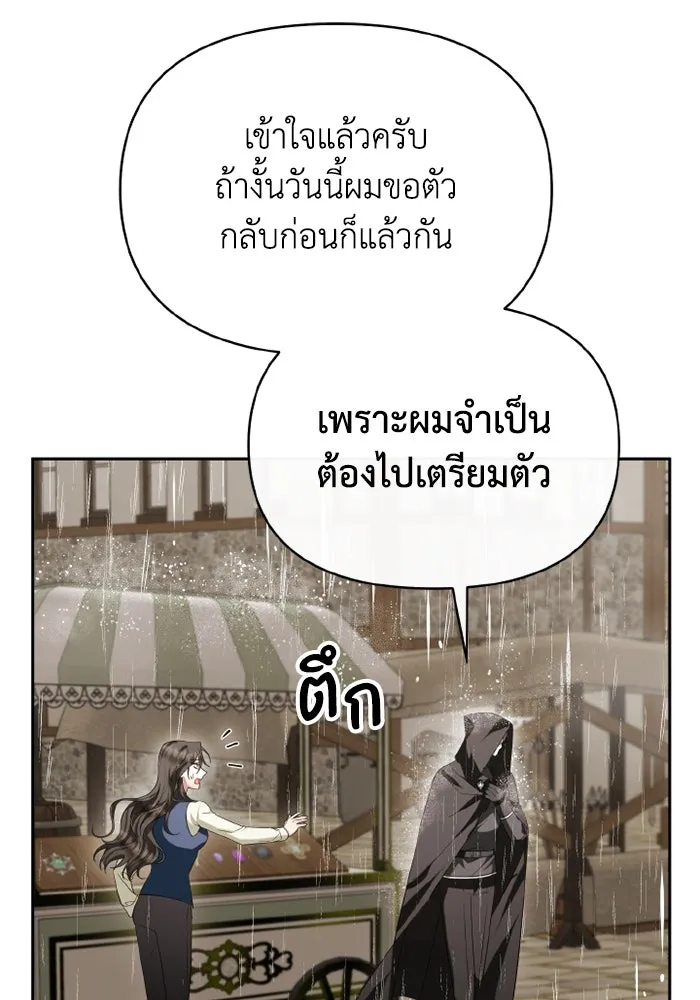 อยู่ดี ๆ ก็มีนางเอกนิยายเป็นเพื่อนบ้าน ตอนที่ 72 รูปที่ 100