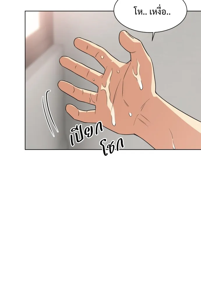 JAKDU ตอนที่ 2 รูปที่ 11